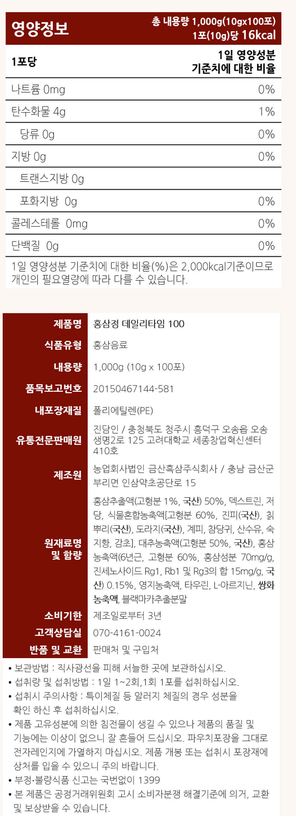 [추석특가 1+1] 6년근 홍삼정 스틱 총 200포 (전용 쇼핑백 증정 / 하루한포 건강선물), 2박스, 100회분