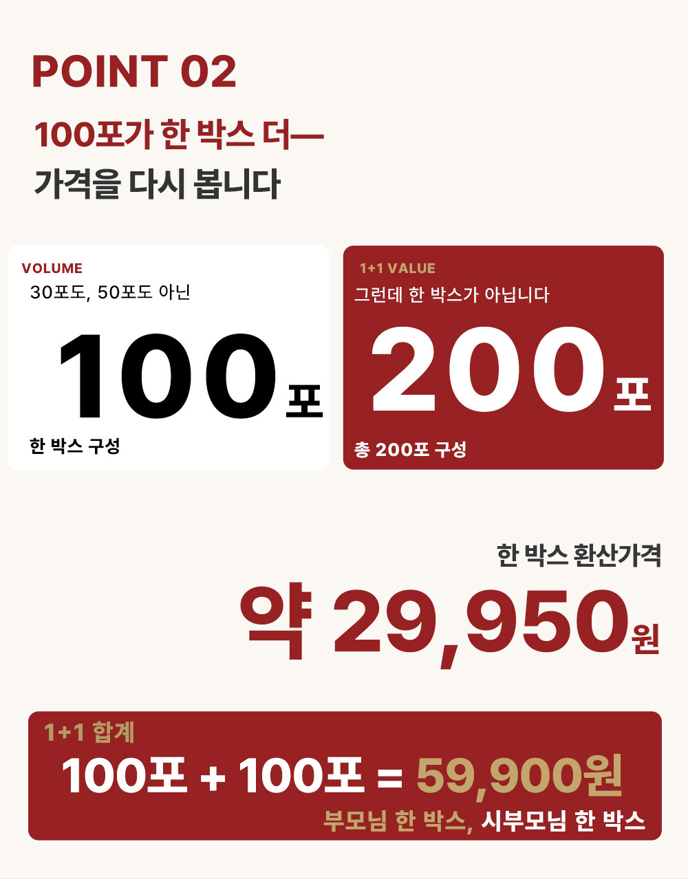 [추석특가 1+1] 6년근 홍삼정 스틱 총 200포 (전용 쇼핑백 증정 / 하루한포 건강선물), 2박스, 100회분