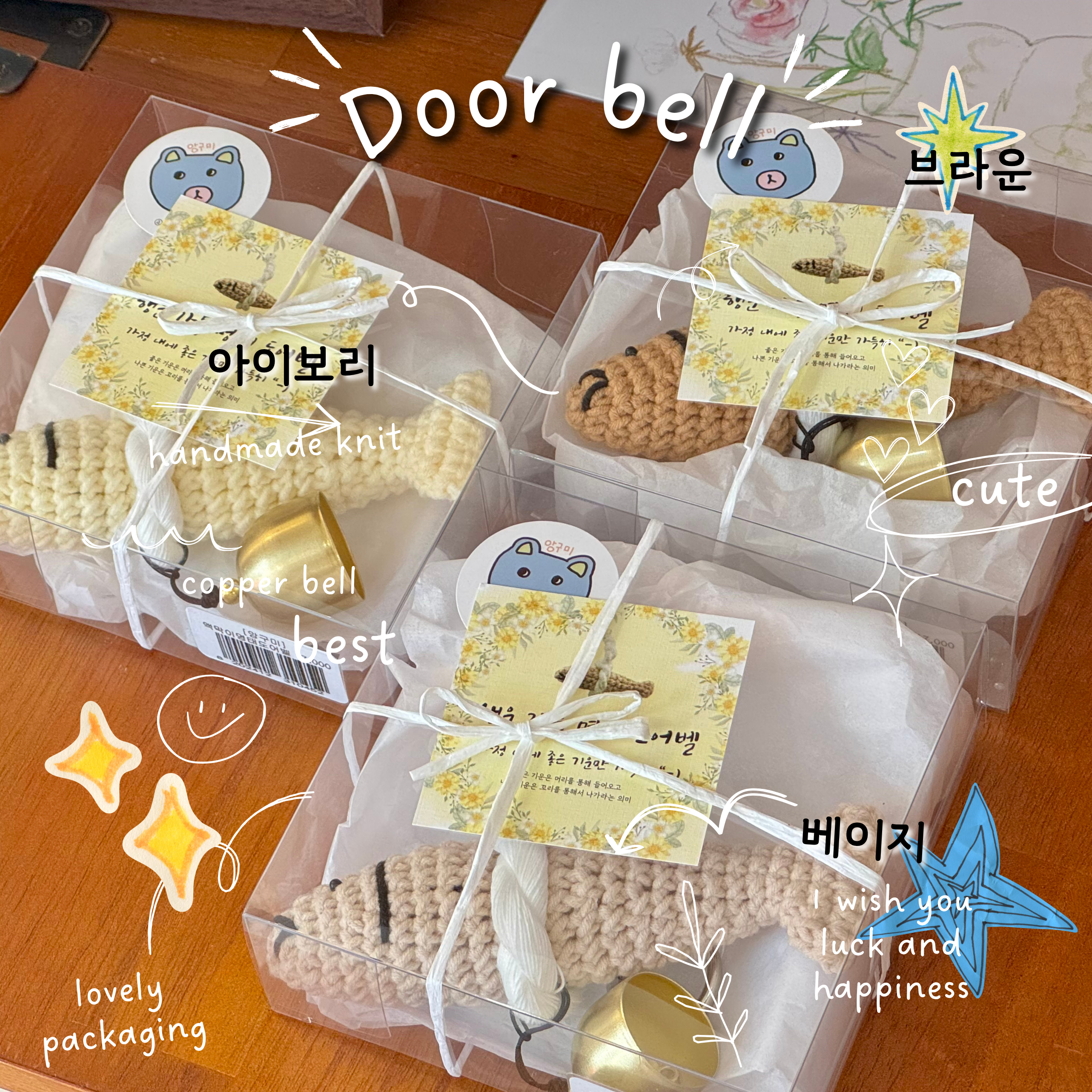 명태 도어벨 3종