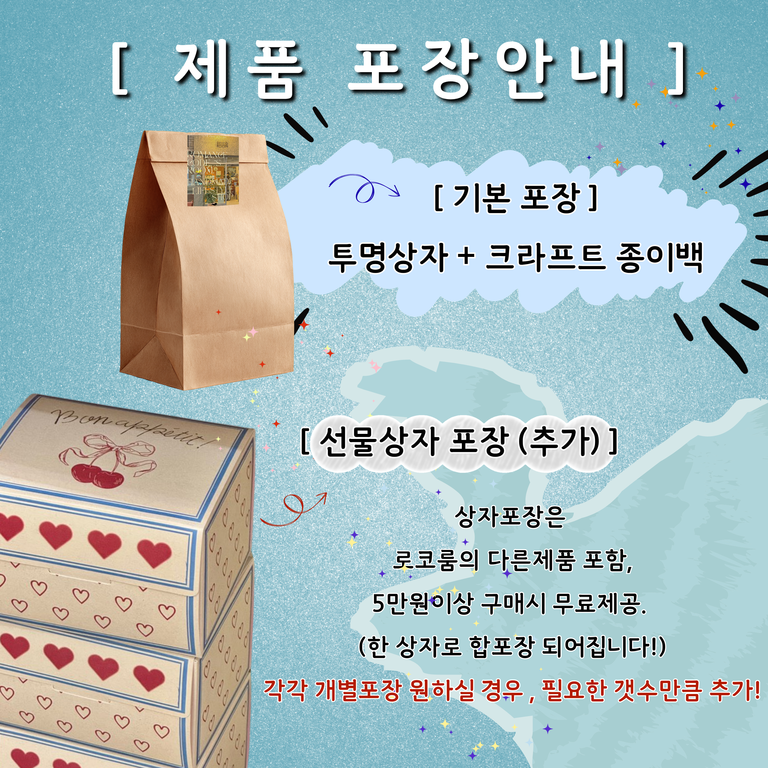 명태 도어벨 3종