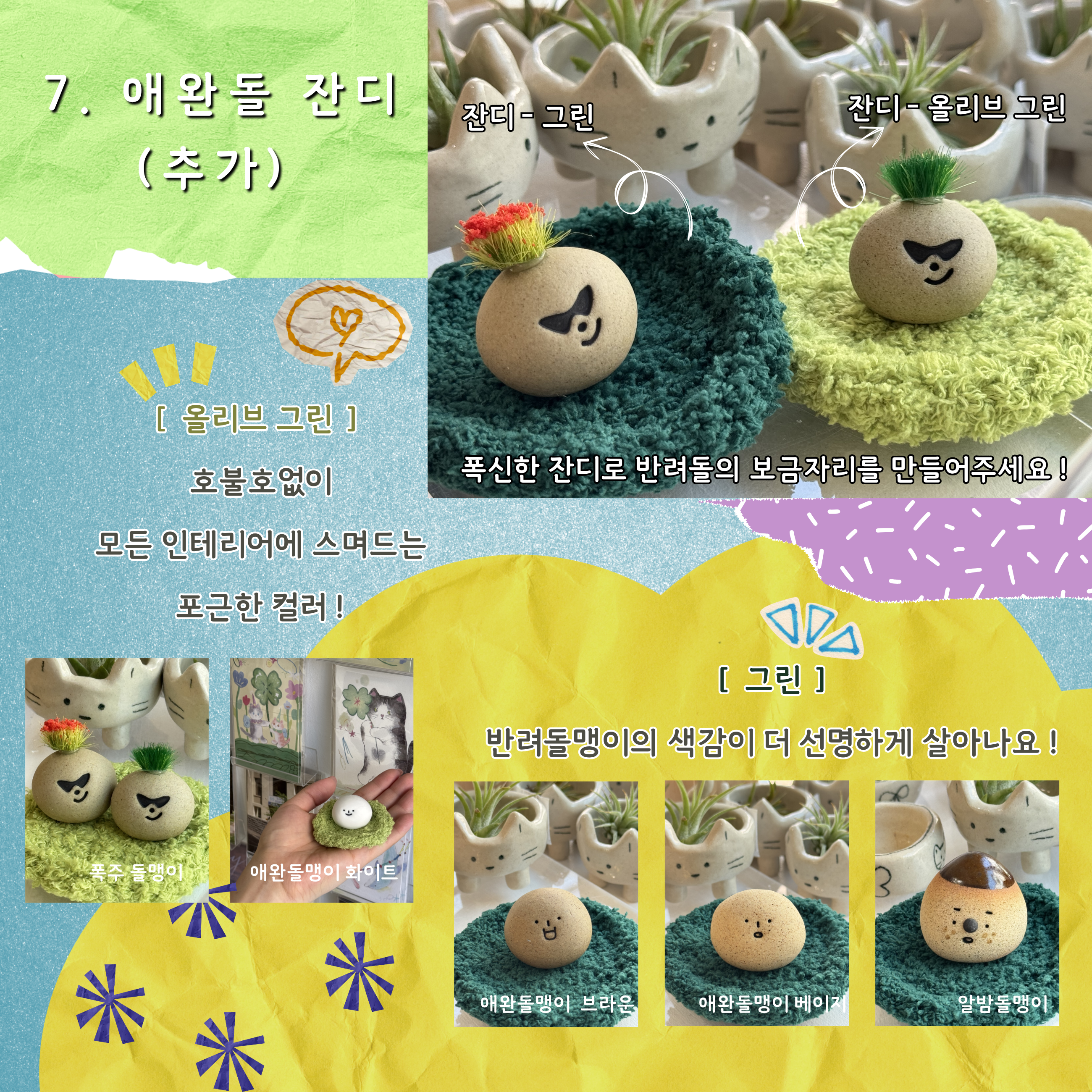 [분양중] 나만없는 애완돌맹이 시리즈 !!