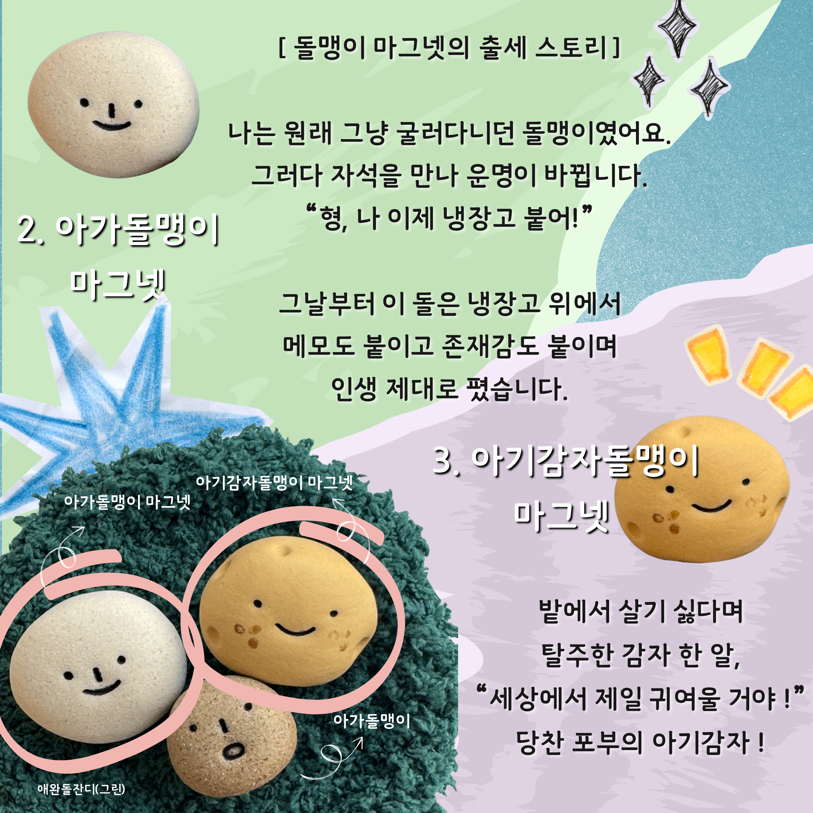 [분양중] 나만없는 애완돌맹이 시리즈 !!