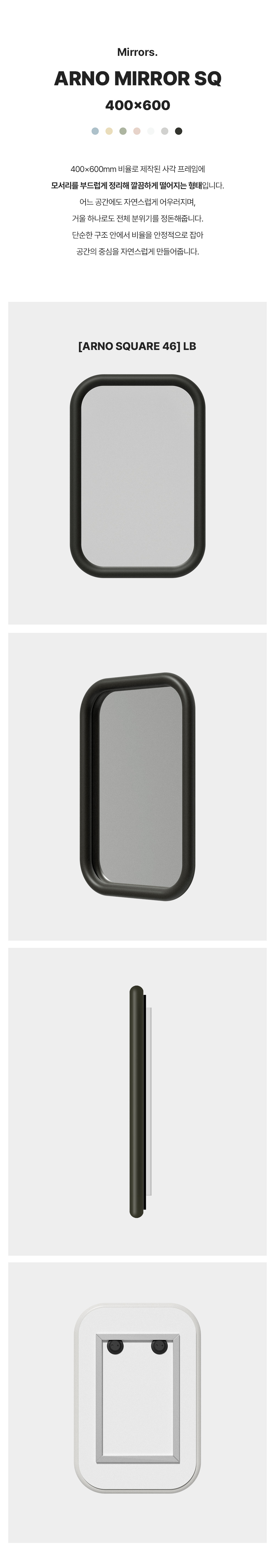 TOIS 토이스 아르노 벽걸이 거울 럭스 블랙 ARNO MIRROR SQ 46 LB