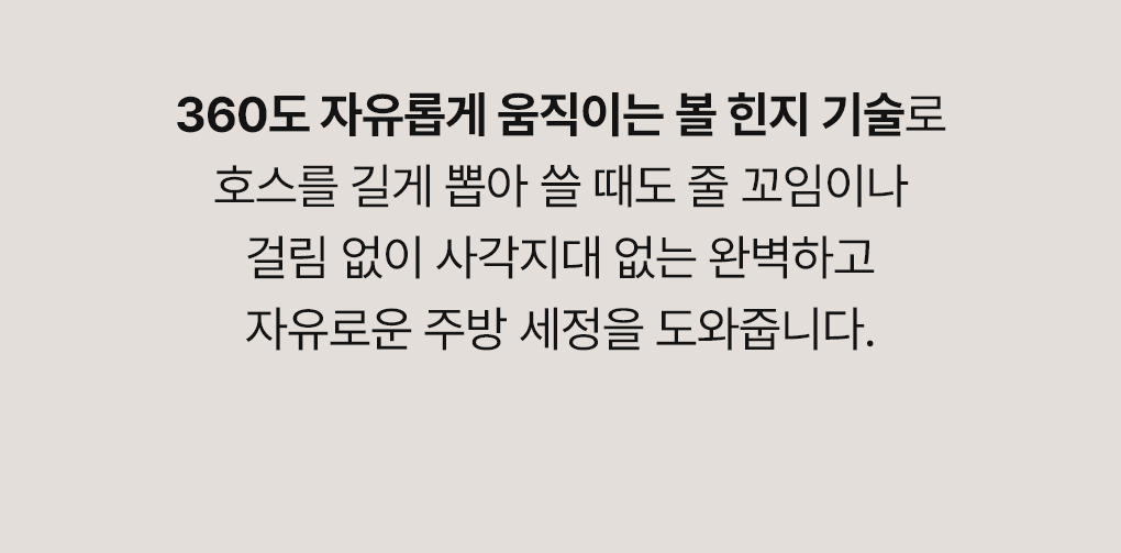 폰타나 컵세척기 거위목 주방수전 원홀 TF-K4630