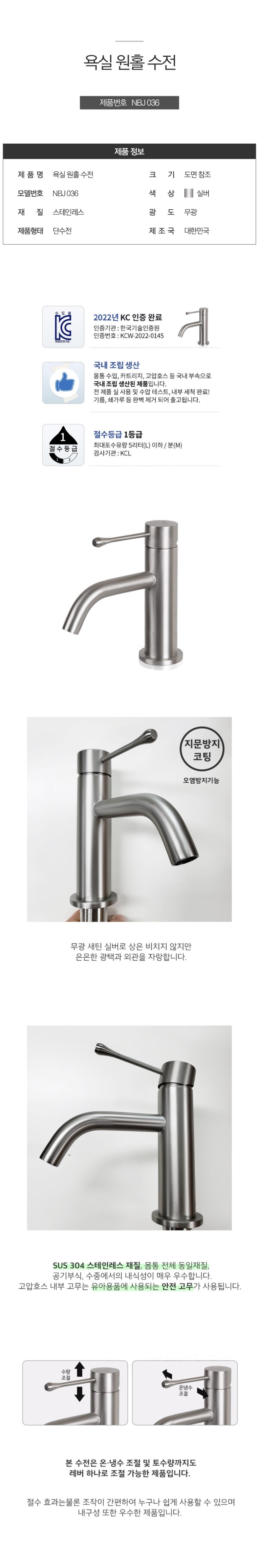 스테인리스 원홀 세면수전 무광 실버