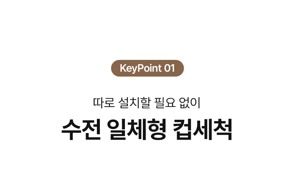 폰타나 컵세척기 거위목 주방수전 원홀 TF-K4630