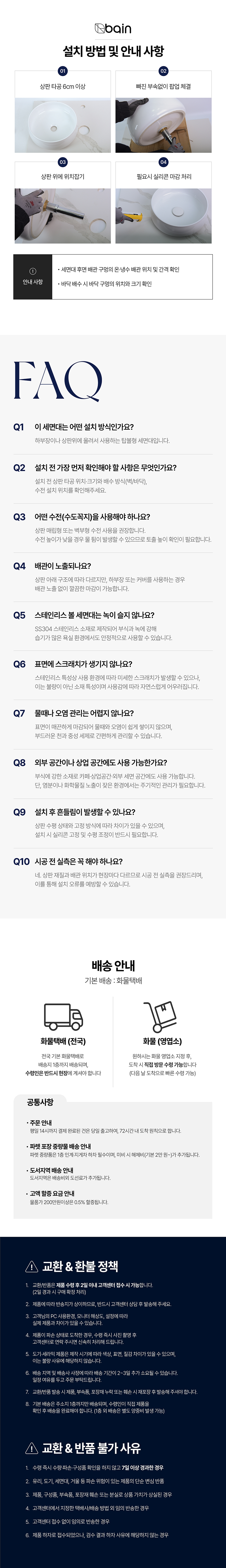 바인도기 스테인레스 로즈골드 세면기 사각 스텐 세면대 400X110