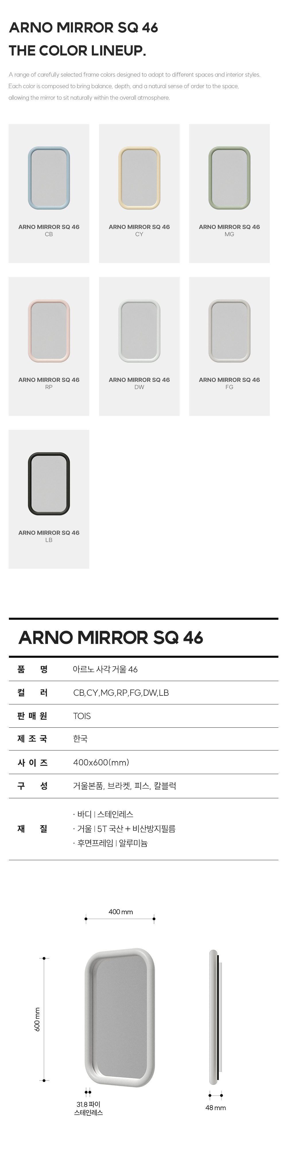 TOIS 토이스 아르노 벽걸이 거울 로지 핑크 ARNO MIRROR SQ 46 RP
