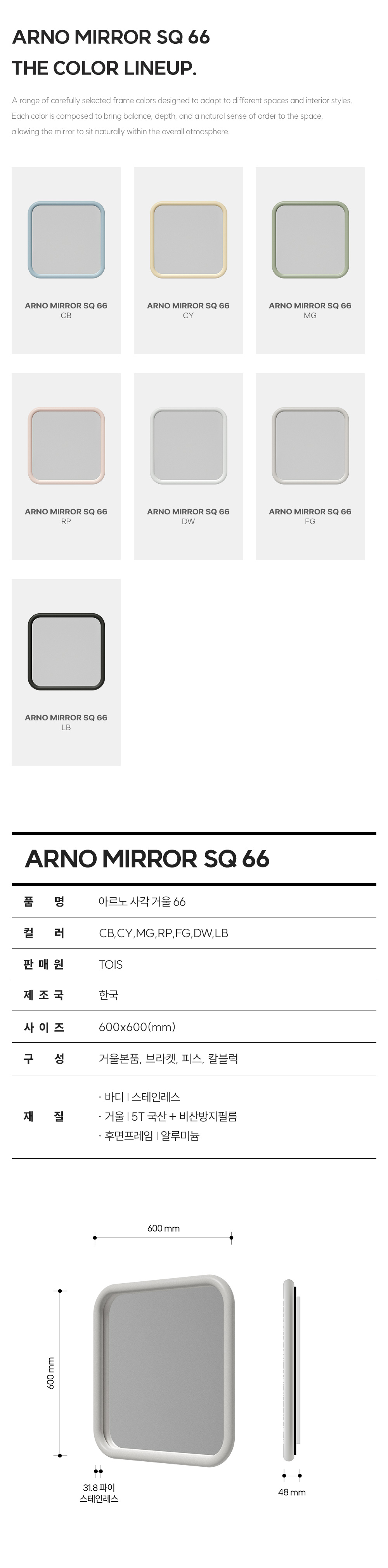 TOIS 토이스 아르노 벽걸이 거울 코멘트 옐로우 ARNO MIRROR SQ 66 CY
