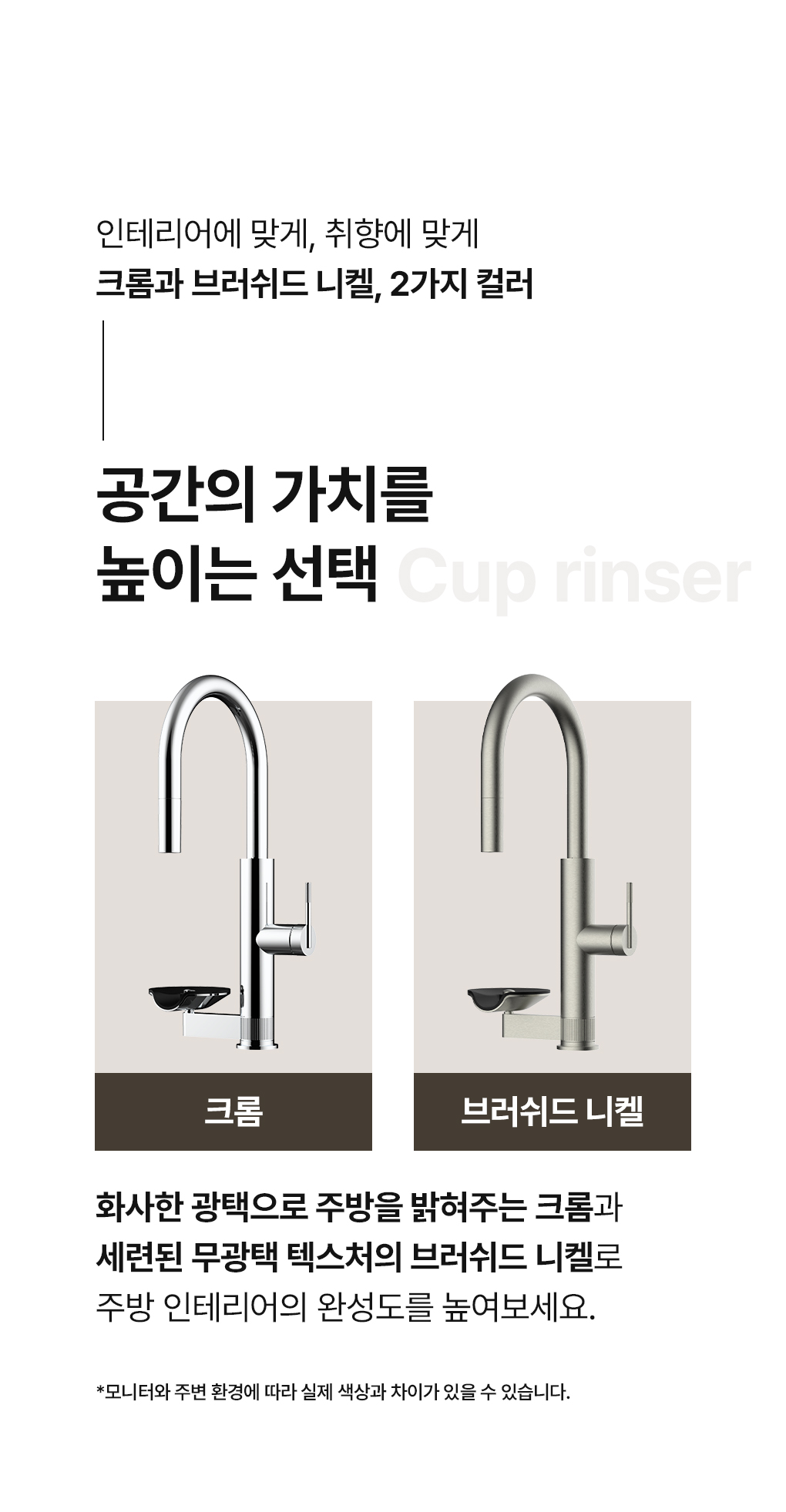폰타나 컵세척기 거위목 주방수전 원홀 TF-K4630
