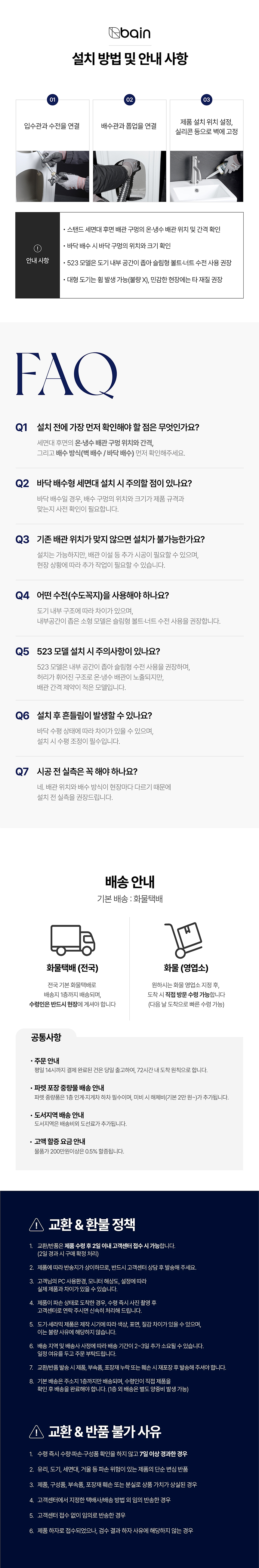 바인도기 긴다리 일체형 스탠드 세면대 원홀 세면기