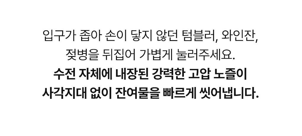 폰타나 컵세척기 거위목 주방수전 원홀 TF-K4630
