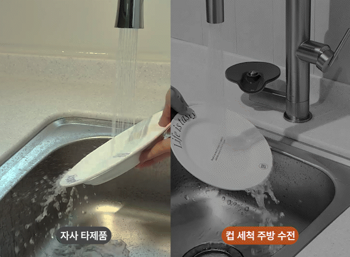 폰타나 컵세척기 거위목 주방수전 원홀 TF-K4630