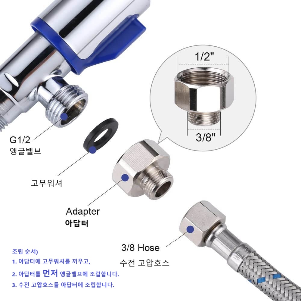 미국 수전 변환용 어댑터 2개1조 (냉온용)