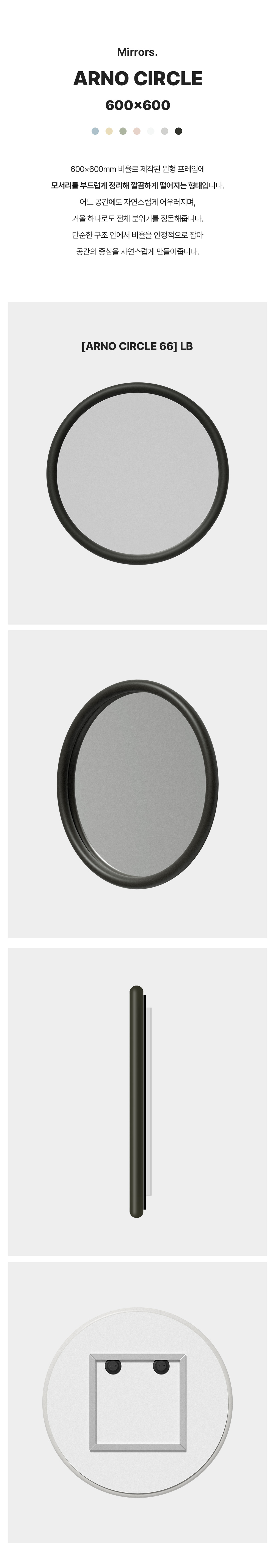 TOIS 토이스 아르노 벽걸이 거울 럭스 블랙 ARNO CIRCLE 66 LB