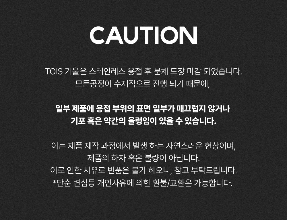 TOIS 토이스 아르노 벽걸이 거울 코멘트 옐로우 ARNO MIRROR SQ 66 CY
