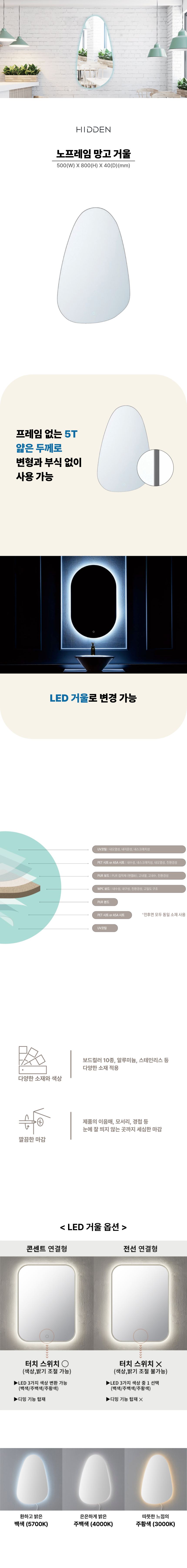 히든바스 망고 벽걸이 거울 500 600 비정형