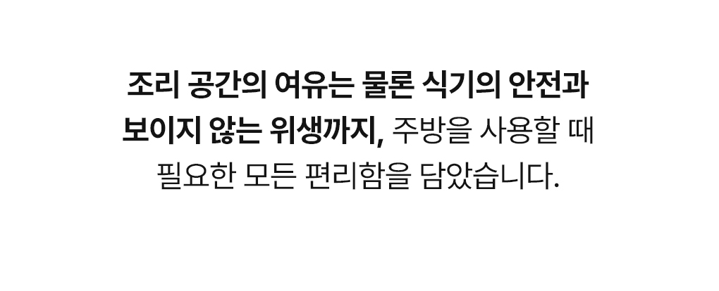 폰타나 컵세척기 거위목 주방수전 원홀 TF-K4630