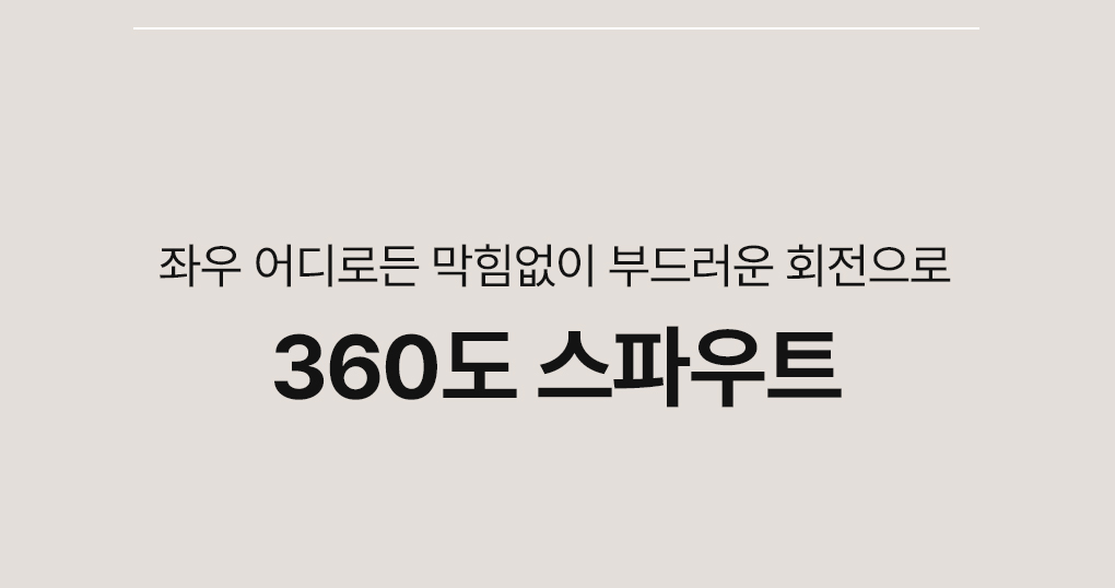 폰타나 컵세척기 거위목 주방수전 원홀 TF-K4630