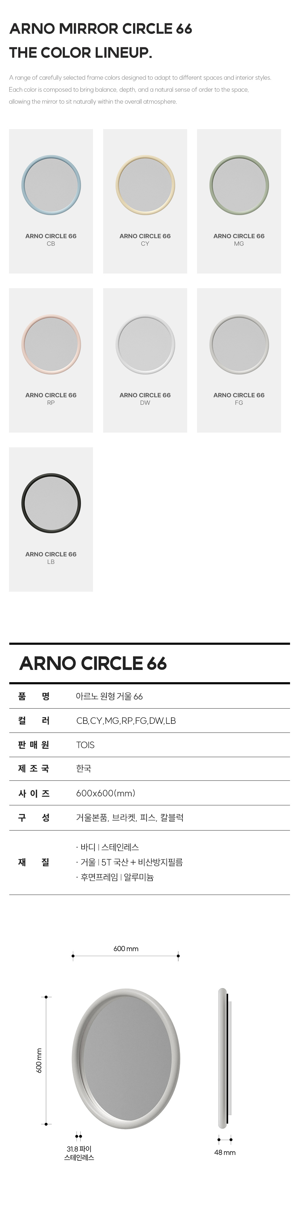 TOIS 토이스 아르노 벽걸이 거울 럭스 블랙 ARNO CIRCLE 66 LB