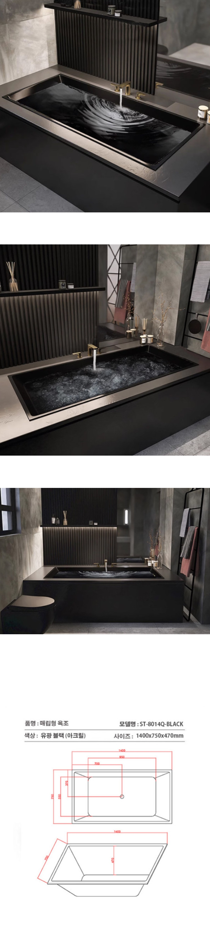 씨트리 블랙 매립식 반신욕조 ST-8014Q-BLACK 1200 1400