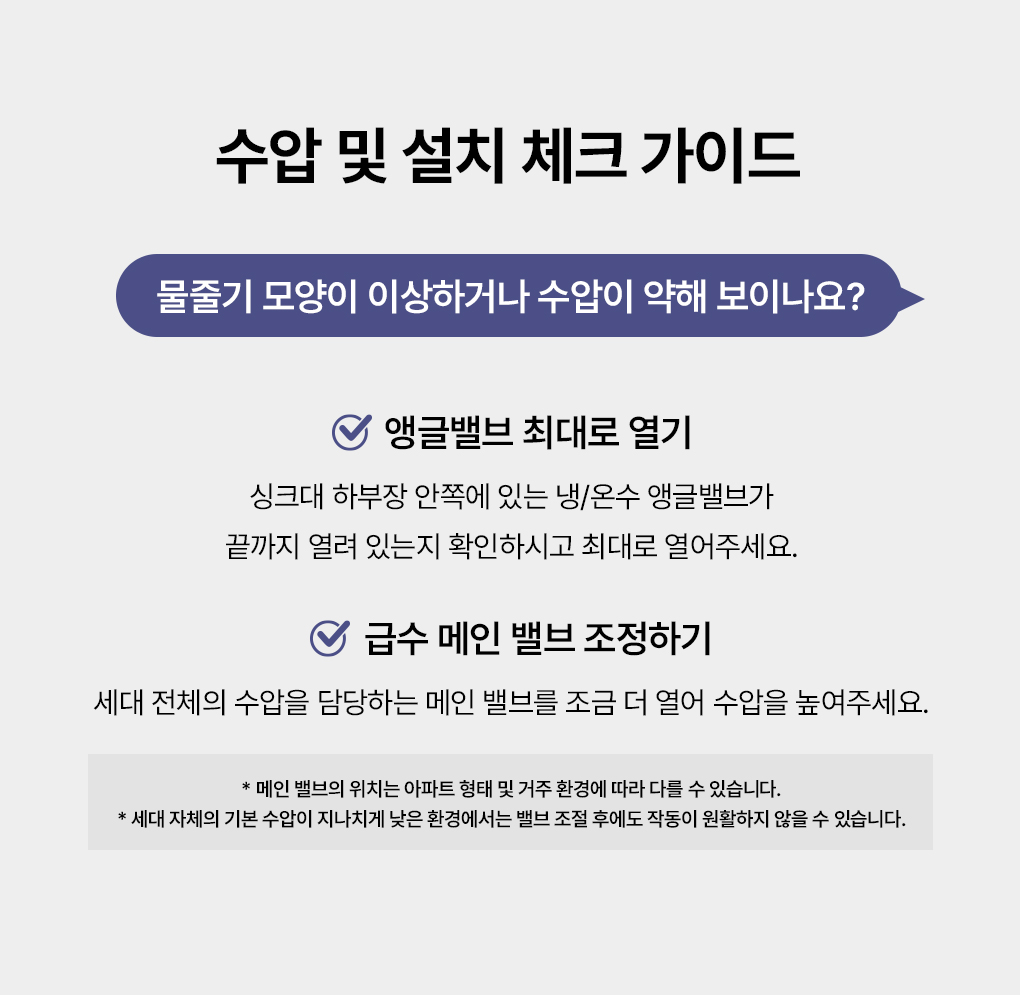 폰타나 컵세척기 거위목 주방수전 원홀 TF-K4630