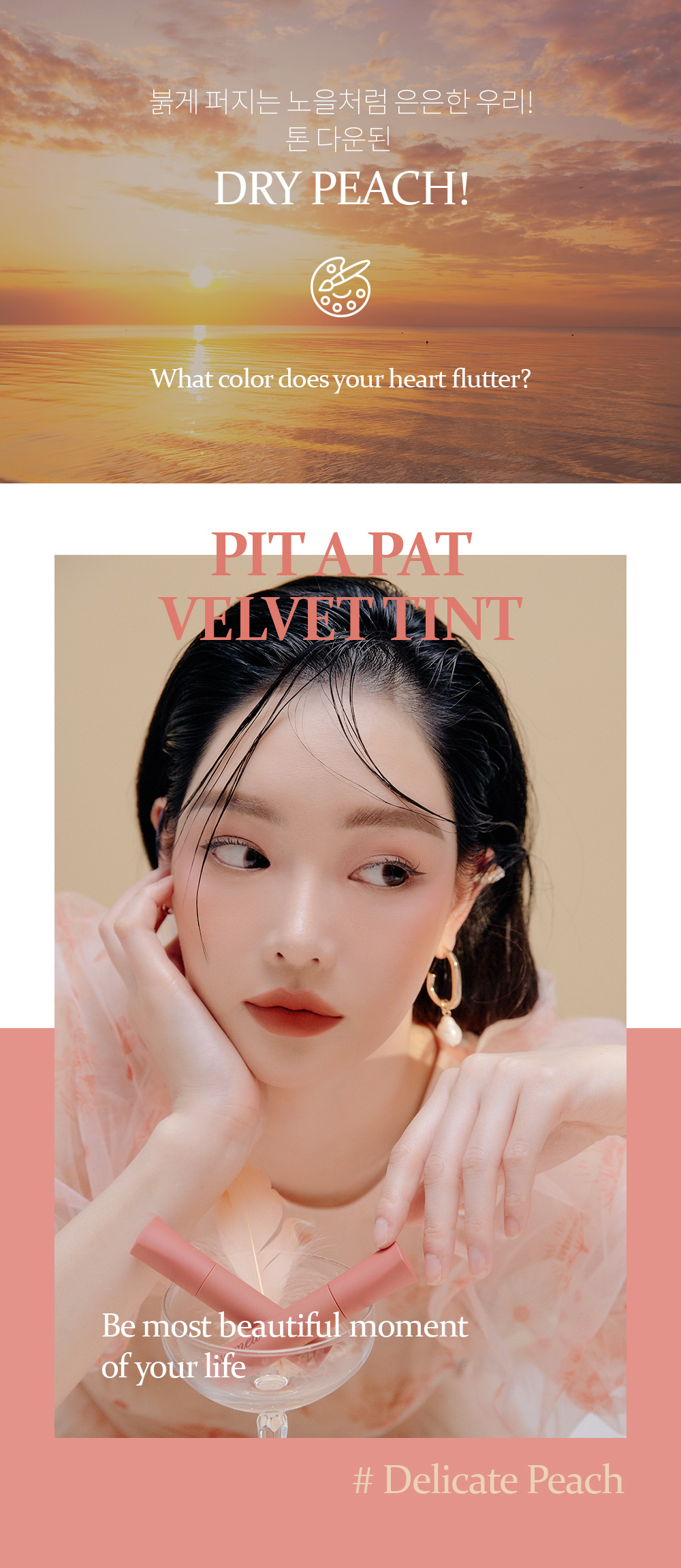 Momeii Pit A Pat Velvet Tint 05 Delicate Peach Goreudashop