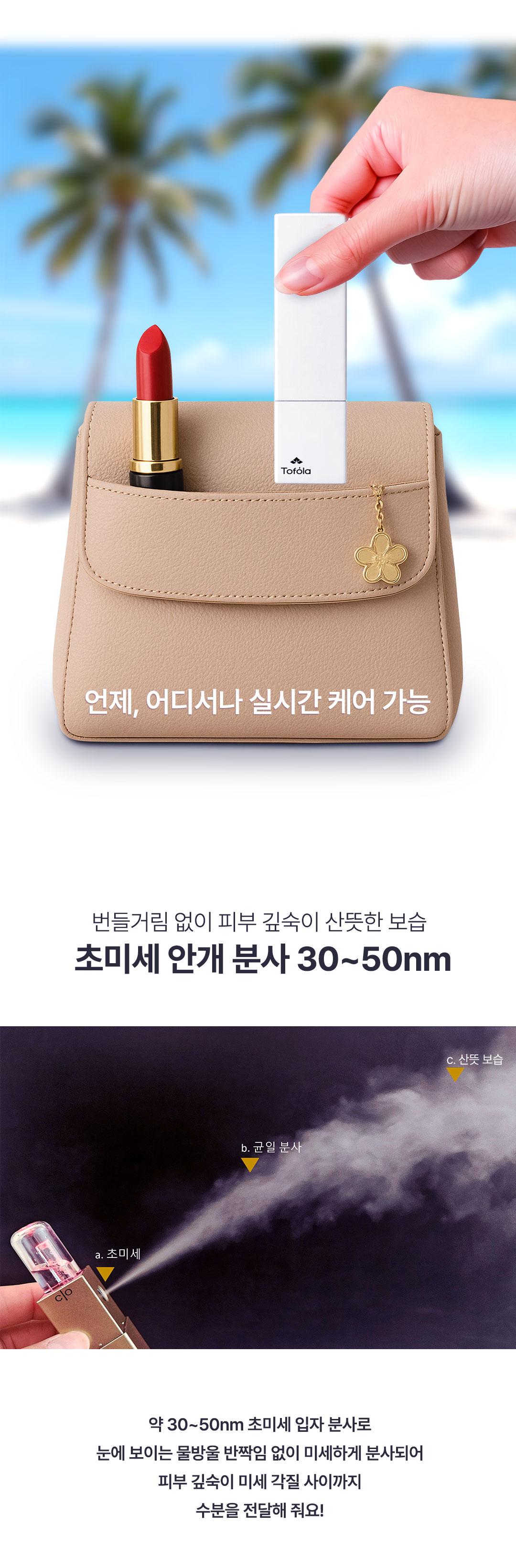 하이알 시카 쿨링 에어리 미스트 세트