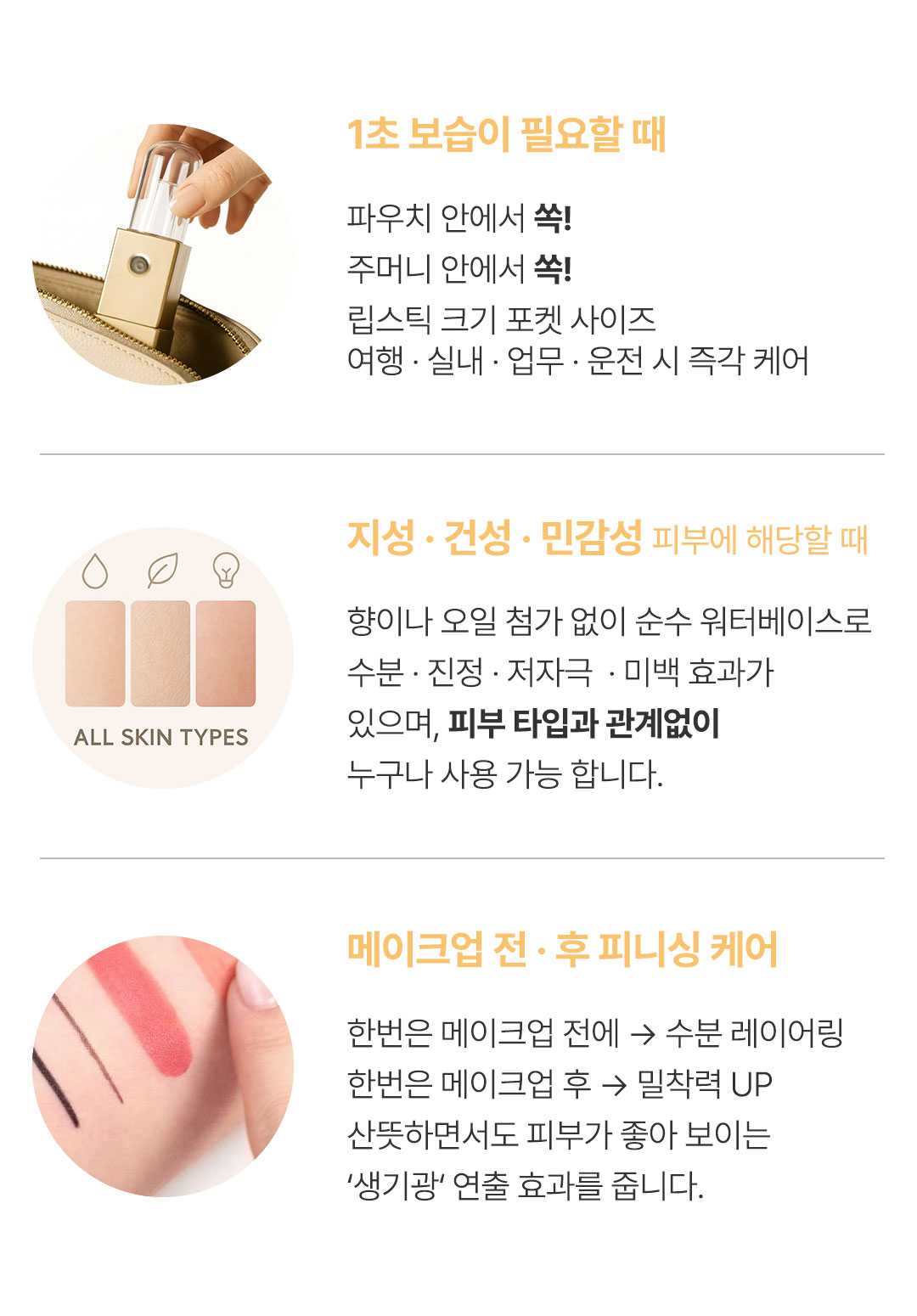 하이알 시카 쿨링 에어리 미스트 세트