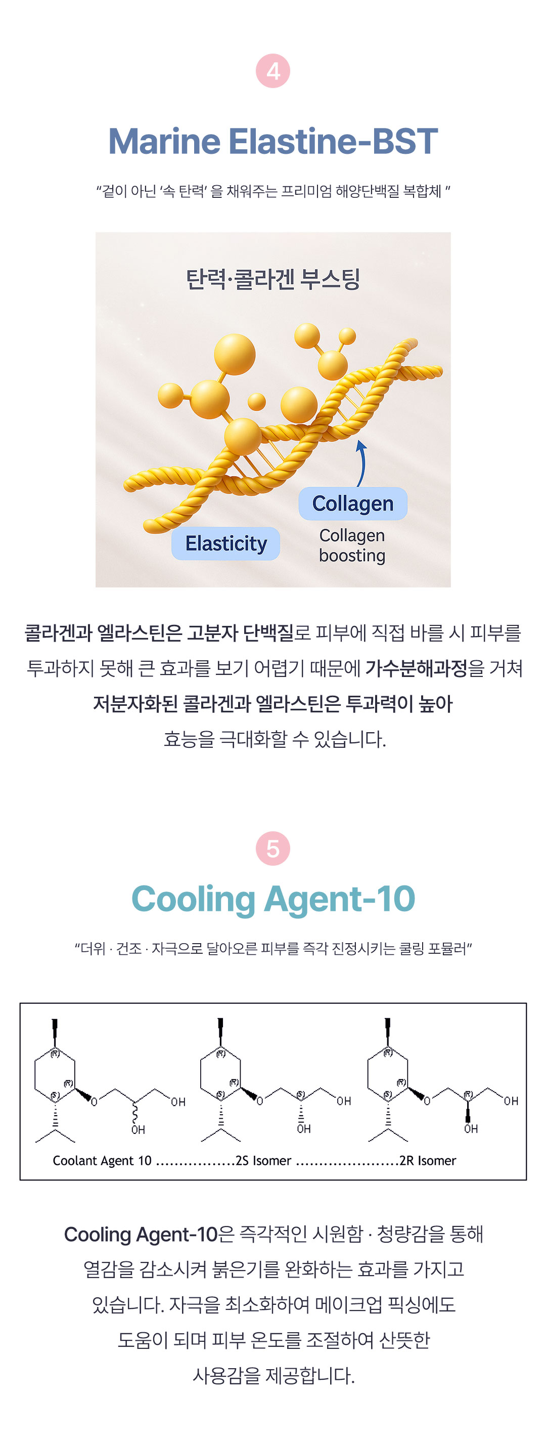 하이알 시카 쿨링 에어리 미스트 세트