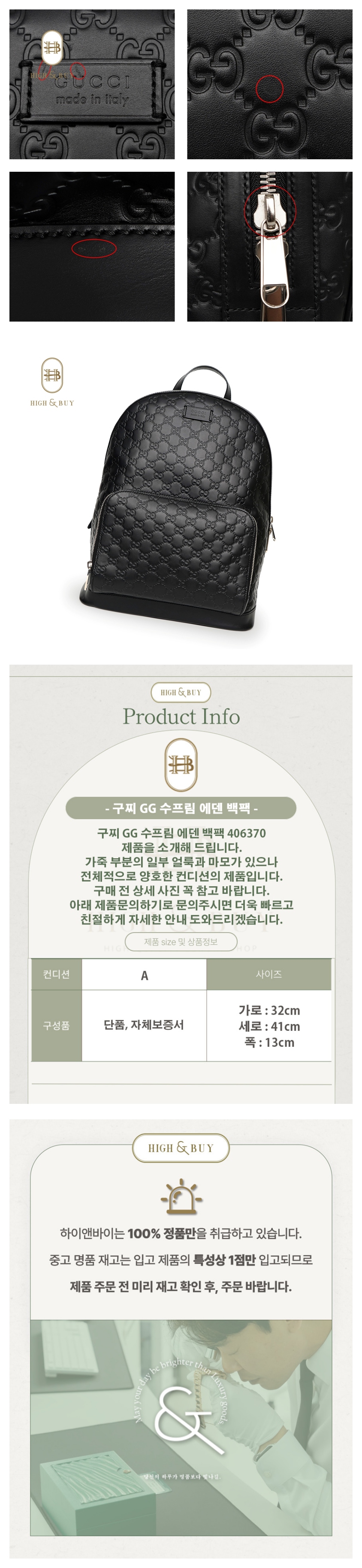 [하이앤바이 대구점] 구찌 GG 수프림 에덴 백팩 406370