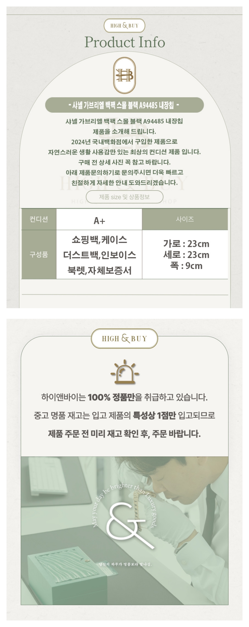 [하이앤바이 수성점] 샤넬 가브리엘 백팩 스몰 블랙 A94485 내장칩