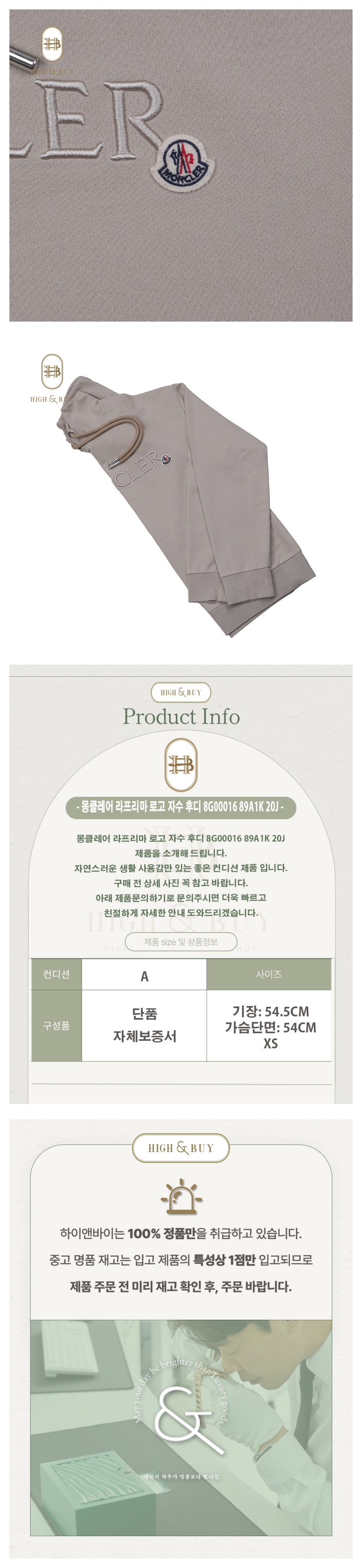 [하이앤바이 수성점] 몽클레어 라프리마 로고 자수 후디 8G00016 89A1K 20J