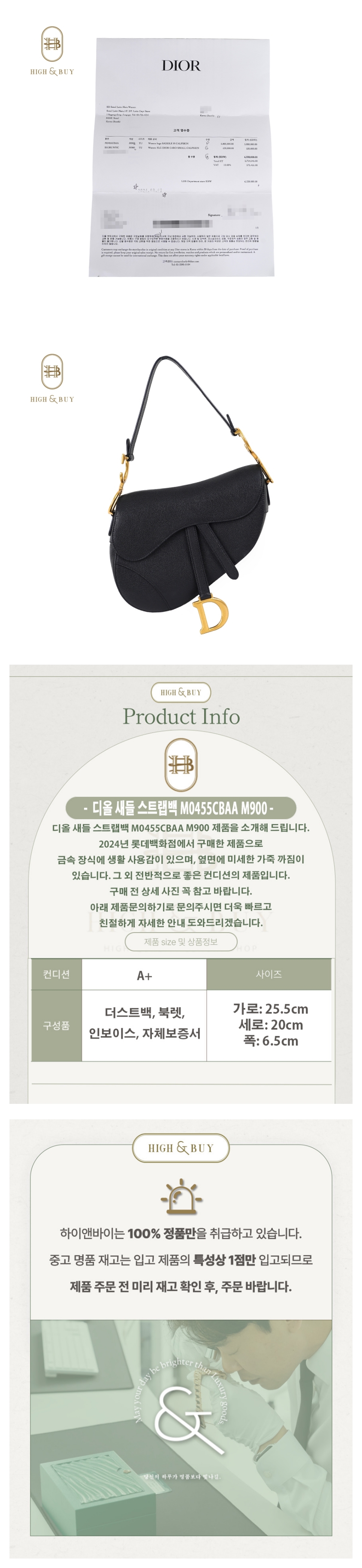 [하이앤바이 수성점] 디올 새들 스트랩백 M0455CBAA M900