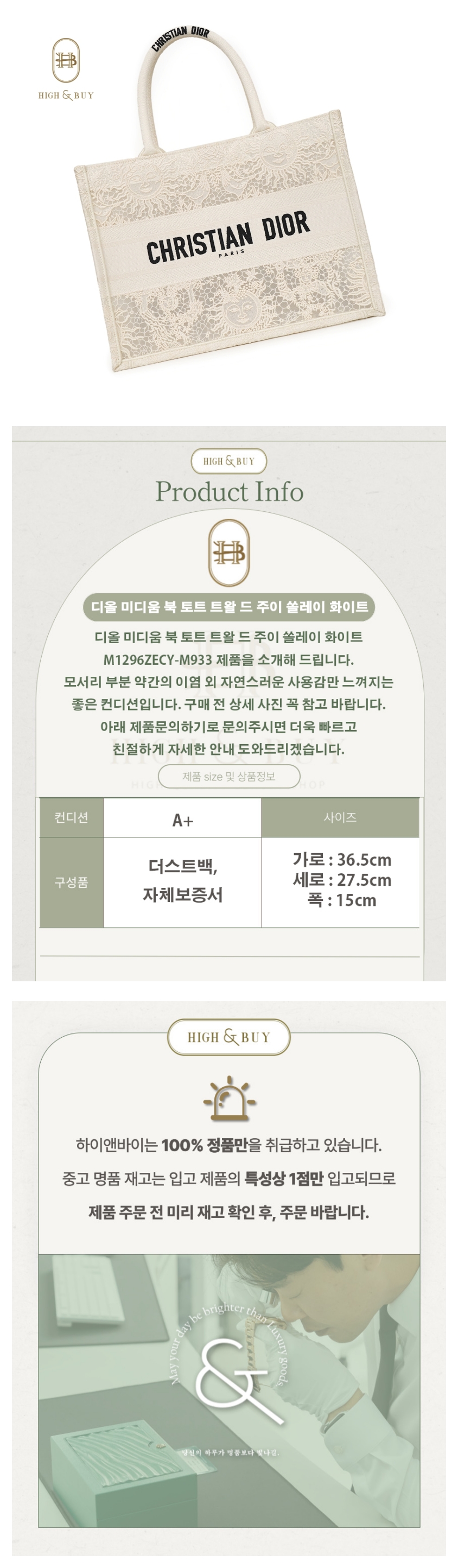 [하이앤바이 대구점] 디올 미디움 북 토트 트왈 드 주이 쏠레이 화이트 M1296ZECY-M933