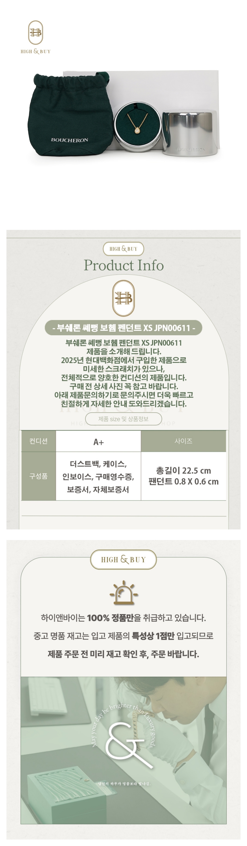 [하이앤바이 대구점] 부쉐론 쎼뻥 보헴 펜던트 XS JPN00611