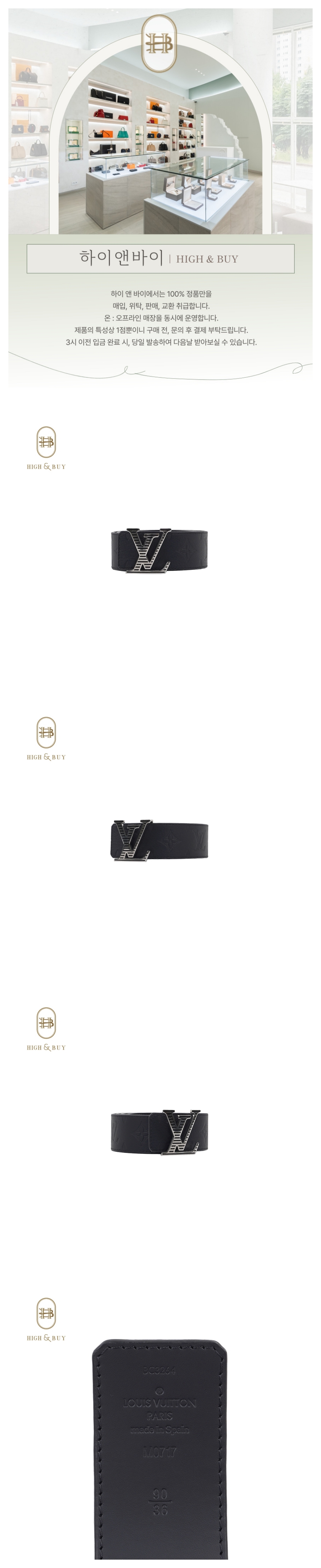 [하이앤바이 수성점] 루이비통 LV 섀도우 40mm 리버서블 벨트 M0717U