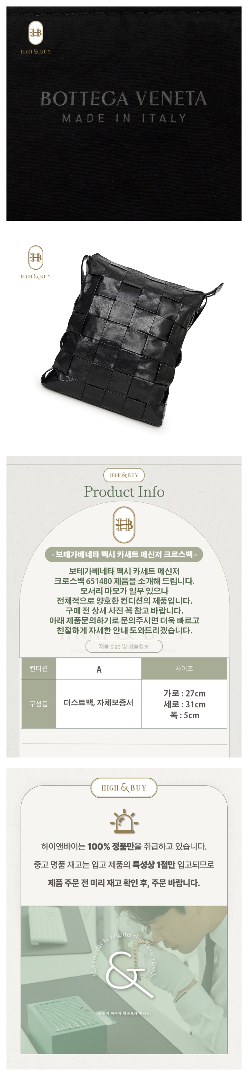 [하이앤바이 대구점] 보테가베네타 맥시 카세트 메신저 크로스백 651480