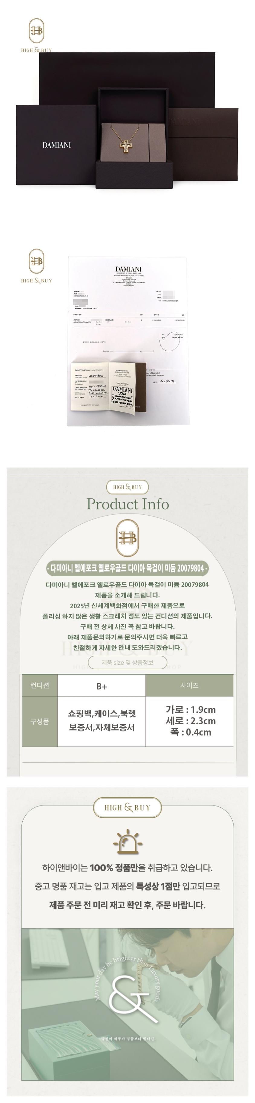 [하이앤바이 수성점] 다미아니 벨에포크 옐로우골드 다이아 목걸이 미듐 20079804