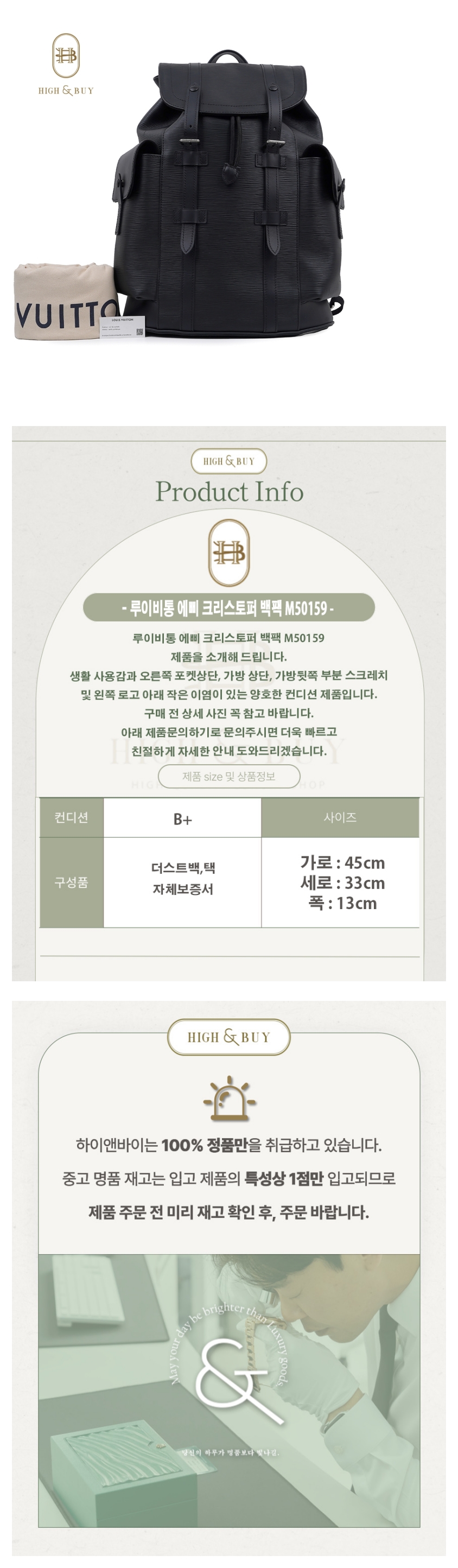[하이앤바이 수성점] 루이비통 에삐 크리스토퍼 백팩 M50159