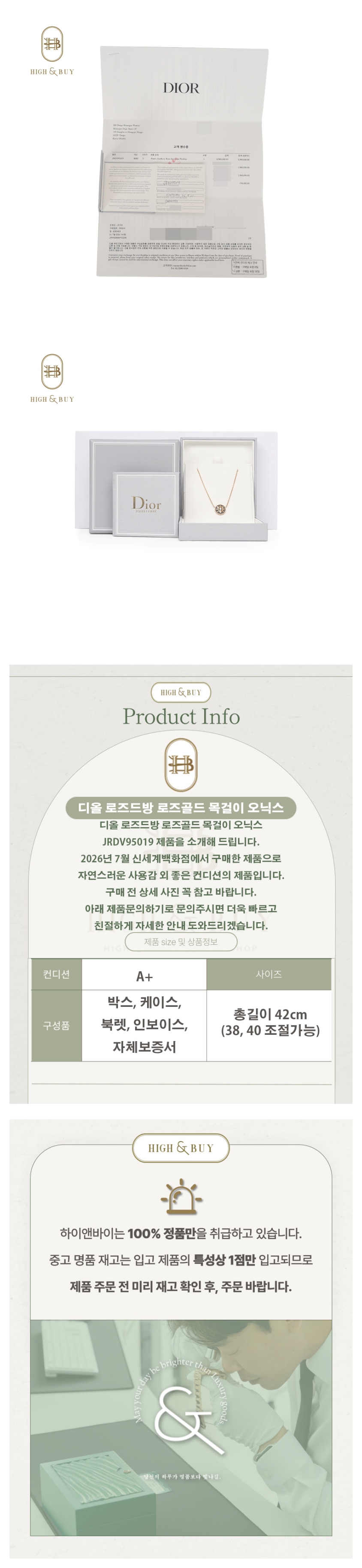 [하이앤바이 대구점] 디올 로즈드방 로즈골드 목걸이 오닉스 JRDV95019