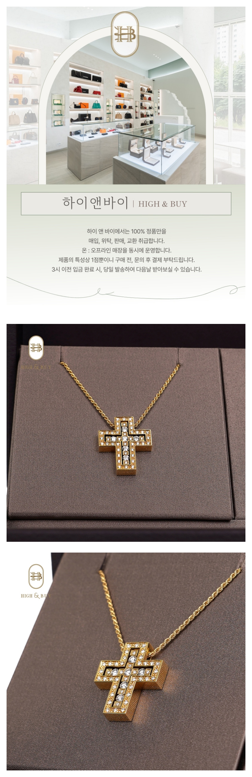 [하이앤바이 수성점] 다미아니 벨에포크 옐로우골드 다이아 목걸이 미듐 20079804