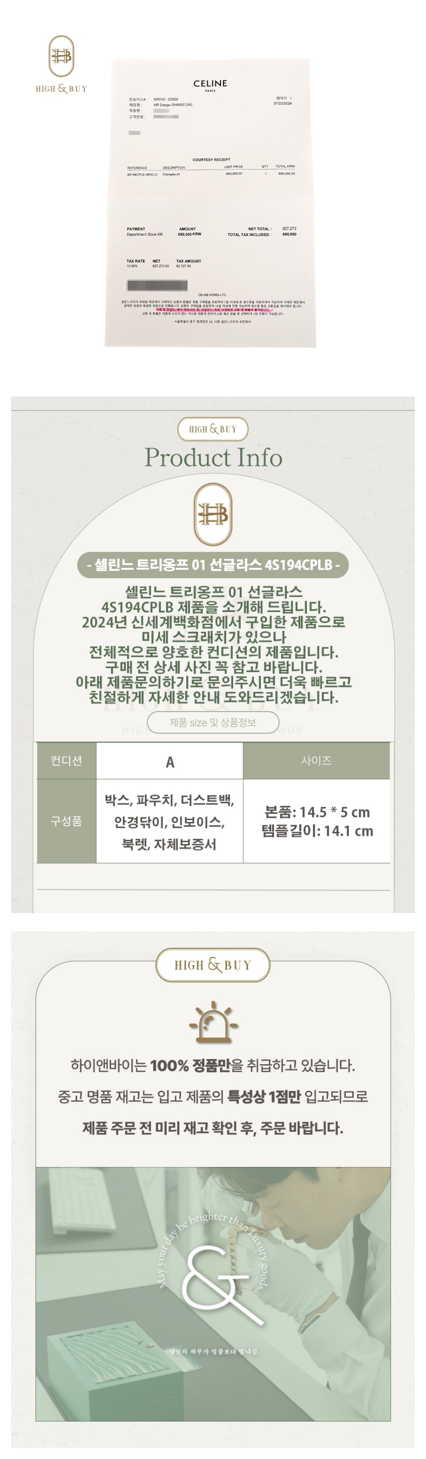 [하이앤바이 대구점] 셀린느 트리옹프 01 선글라스 4S194CPLB
