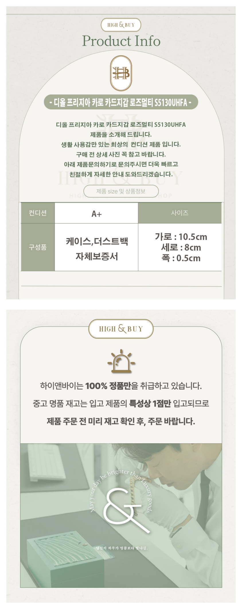 [하이앤바이 수성점] 디올 프리지아 카로 카드지갑 로즈멀티 S5130UHFA