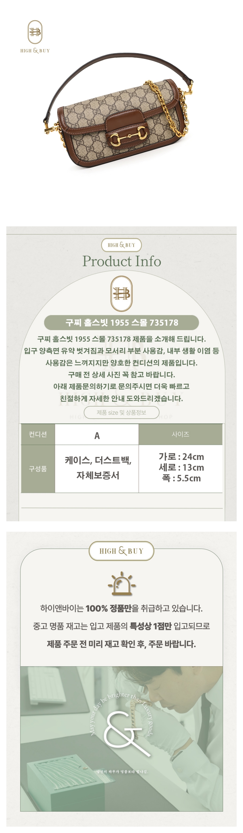 [하이앤바이 대구점] 구찌 홀스빗 1955 스몰 735178