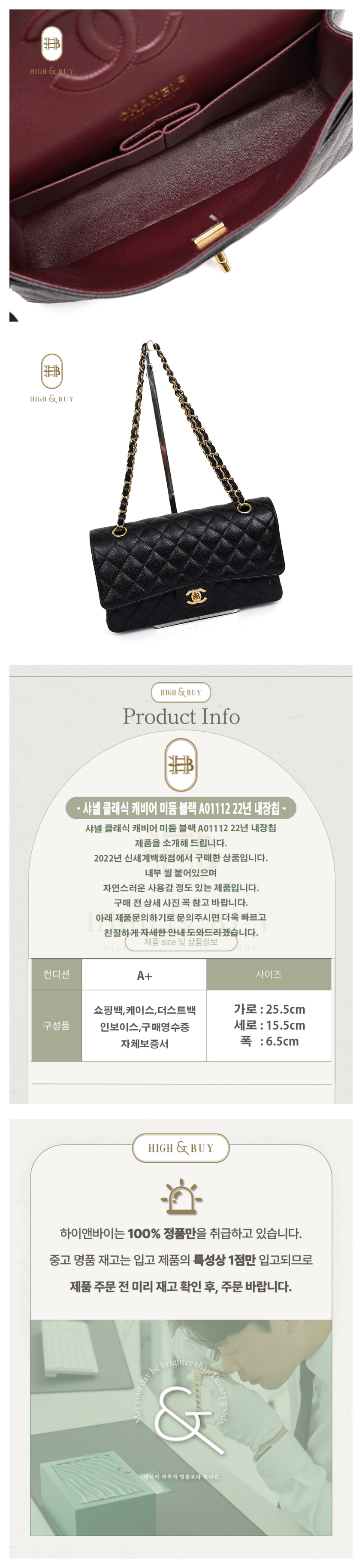 [하이앤바이 수성점] 샤넬 클래식 캐비어 미듐 블랙 A01112 22년 내장칩