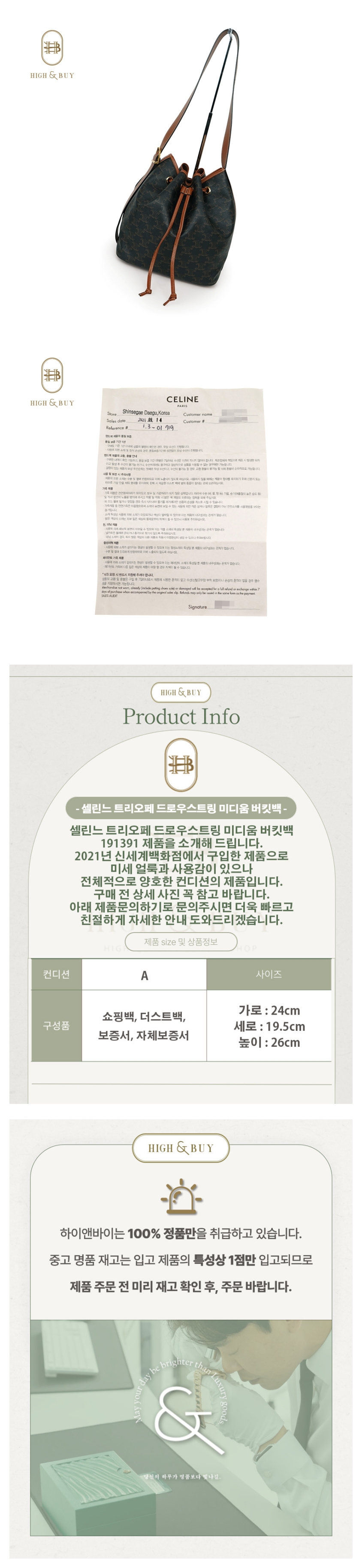 [하이앤바이 대구점] 셀린느 트리오페 드로우스트링 미디움 버킷백 191391