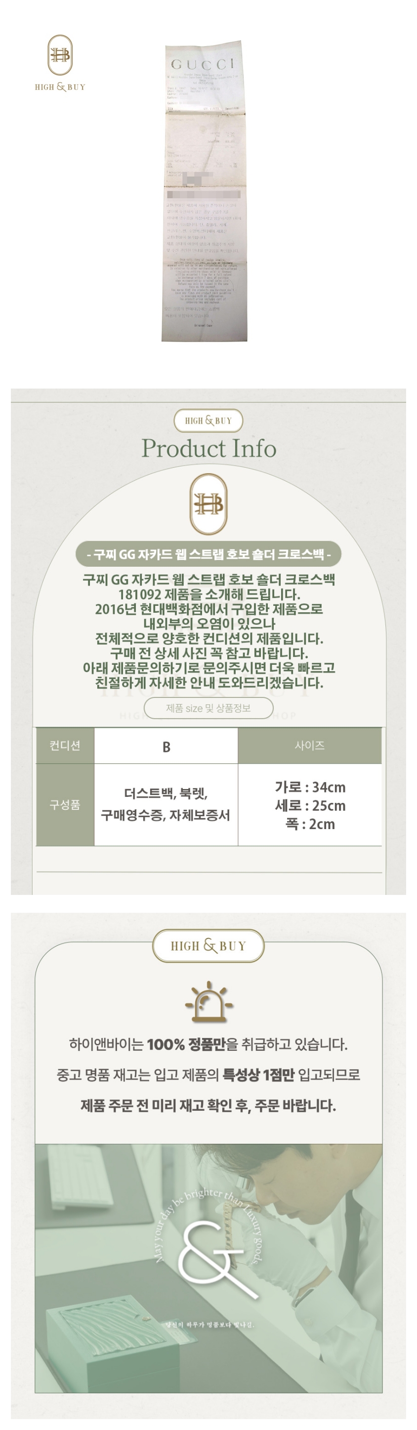 [하이앤바이 대구점] 구찌 GG 자카드 웹 스트랩 호보 숄더 크로스백 181092