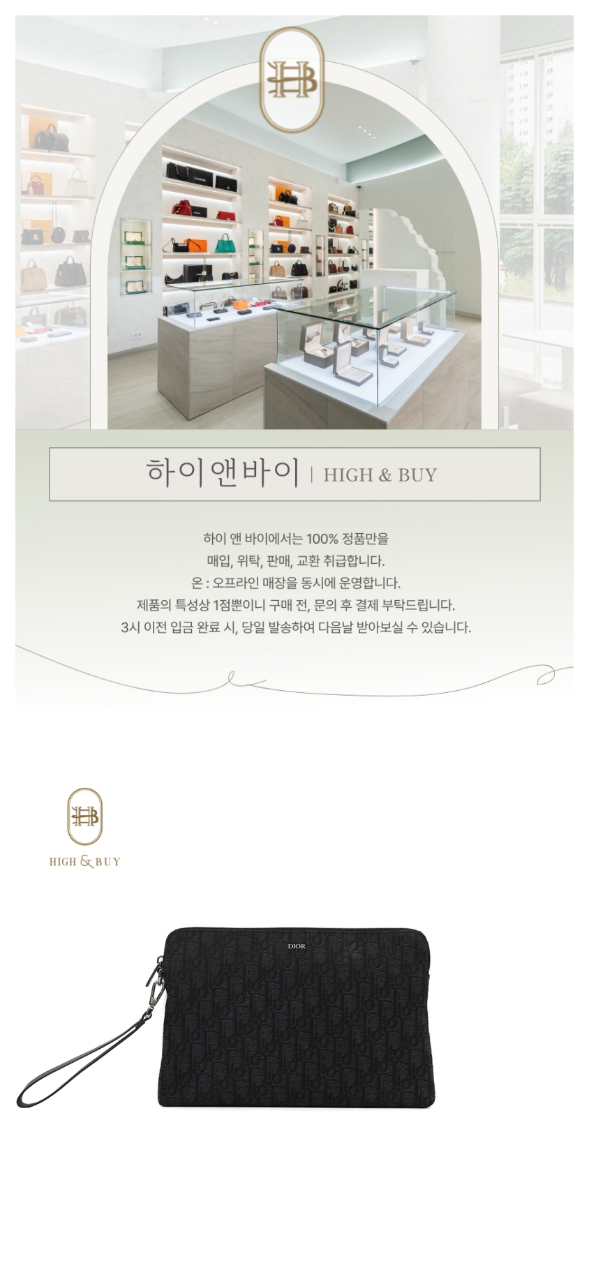 [하이앤바이 대구점] 디올 오블리크 스트랩 클러치 블랙 2OBCA251YSE