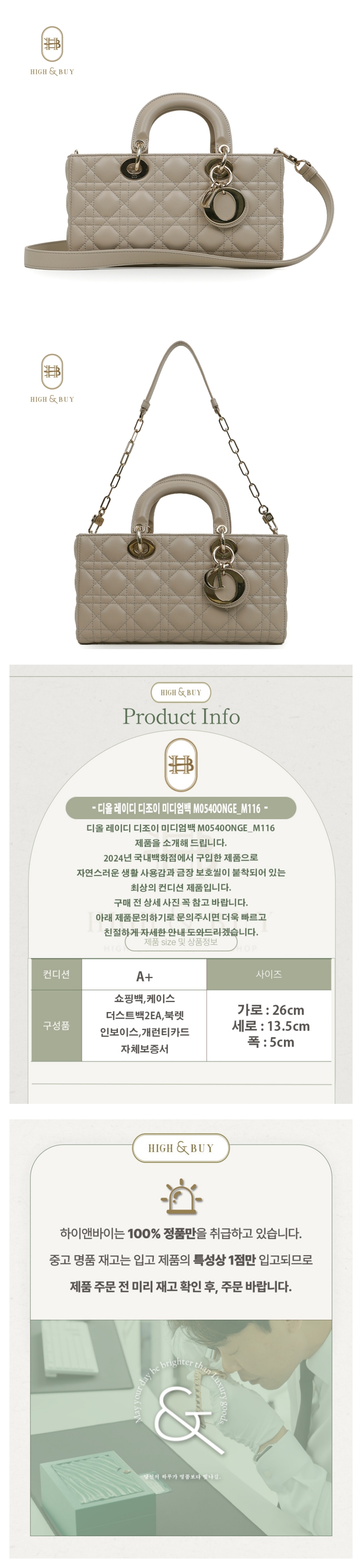 [하이앤바이 수성점] 디올 레이디 디조이 미디엄백 M0540ONGE_M116